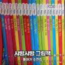 샤방샤방 | 돌아기 그림책 추천 샤방샤방 그림책