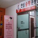 육교노래연습장 이미지