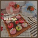 세븐일레븐 강서화곡신정점 | 화윤공방 화과자 원데이클래스 ㅣ 화곡역공방 후기 신혼부부 설선물추천