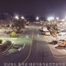 왜관자동차운전전문학원 네이버블로그
