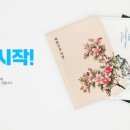 [글로벌1] 프랑스 대사관 어학센터와 함께하는 프랑스어 입문(A) | 사이버 외교사절단 반크(VANK)가 운영하는 사이트 소개 💌