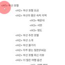이미지영컴퓨터세탁 | [DAY5] 그로스쿨xCCFM 채용연계 패키지 2기 - SEO와 상세페이지에 대하여...