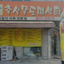 하나축산물도매센타 네이버블로그