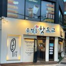 부산송정맛집 명랑핫도그 수제소시지와 모짜렐라치즈 듬뿍