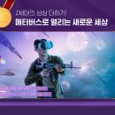 상상 더하기 메타버스 이미지