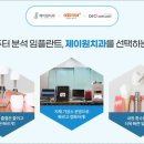 제이원치과기공소 이미지