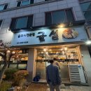 청두곶8길 36-8 | 천안맛집 두정동 ‘굴섬’ 굴보쌈 내돈내산 솔직후기