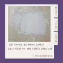 위너크린 | 25평 구축 아파트 셀프 인테리어 도전기 2편 | 큰방 &amp; 작은방 퍼티, 전체 스위치 &amp; 콘센트 교체