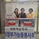 긴급 구호물품 전달로 따뜻한 나눔 실천 이미지