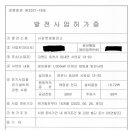 사암햇빛발전소 이미지