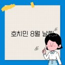8월 이미지