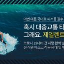 제일렌트카용인영업소 이미지