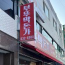 부뚜막돈가 네이버블로그