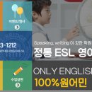 엘칸어학원