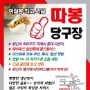 따봉당구장 이미지