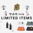 스노우피크 랜드스테이션 하남 이미지