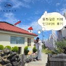 인그리드 | [제주공항근처 카페추천] 이호테우 해변 근처에 있는 동화같은 카페 인그리드 내돈내산 후기
