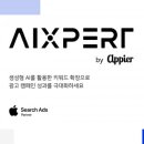 애드파트너