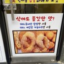 꼬다만찹쌀꽈배기