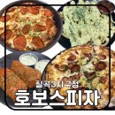임실엔 치즈 피자(칠곡점) | 피자 웨이팅 맛집 내 돈 내산 솔직 후기 | 호보스피자 칠곡 3지구점