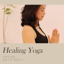 요가&필라테스Ⅰ 이미지