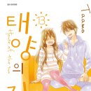 태양의집 이미지