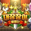 대장장이