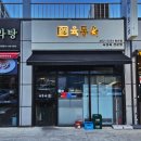 육통육 비산점 네이버블로그