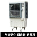 부성공업