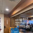 [강남] 강남역 1등 횟집 만원수산 내돈내산 후기 | 웨이팅, 모듬회, 매운탕