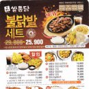 쌀 통닭 이미지