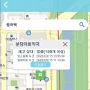 분당이화약국 이미지