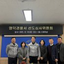 영덕경찰서 이미지