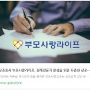 부모사랑라이프&시즈앤크루즈 5월 상조 LC 입문교육, 부모사랑 크루즈 교육 이미지