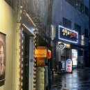 심야술잔 이미지