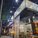 봉일천장작구이 이미지