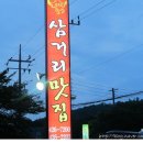 삼거리슈퍼 이미지