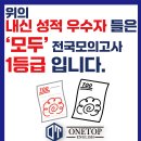 원탑학원 이미지