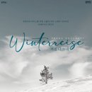리트플레이 겨울 나그네 이미지