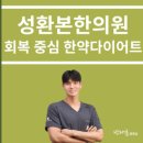 편안한몸한의원 이미지