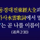 대신사 이미지