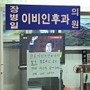 장병일이비인후과의원 이미지