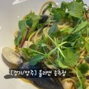 올리앤 송추 이미지