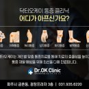 오케이마취통증의학과의원 이미지