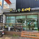 서귀포쑥보리빵 이미지