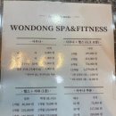 수방지영 | [포항] 내돈내산 문덕 헬스장 추천, 문덕 PT 추천 "원동온천헬스" 문덕 바디프로필 문덕 줌바댄스 문덕...