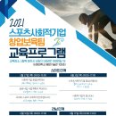 한국스포츠컨설팅 이미지