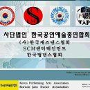 문화공연단(댄스스포츠) 이미지