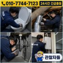 군포 대야미동 효성펌프 | 변기막힘 | 하수구뚫음 | 24시하수구