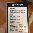 돈해진미 이미지
